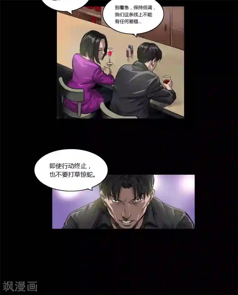 缉凶第18话 幕后