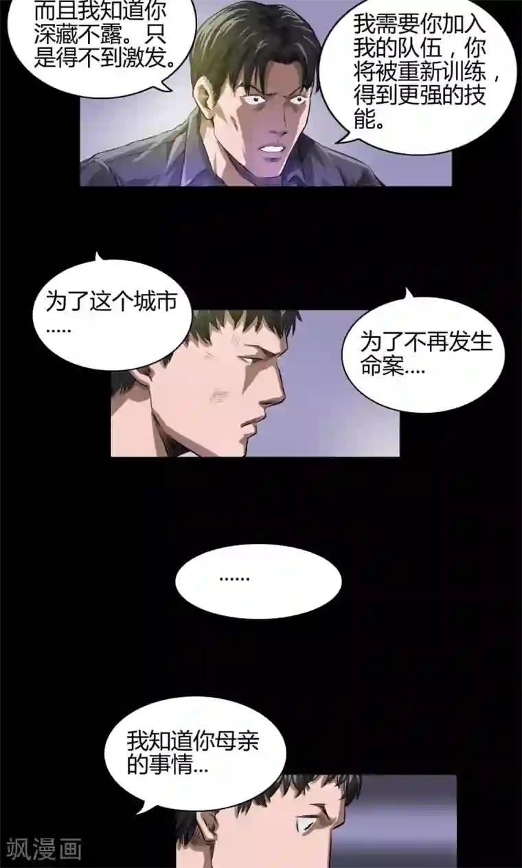 缉凶第19话 刑警队长