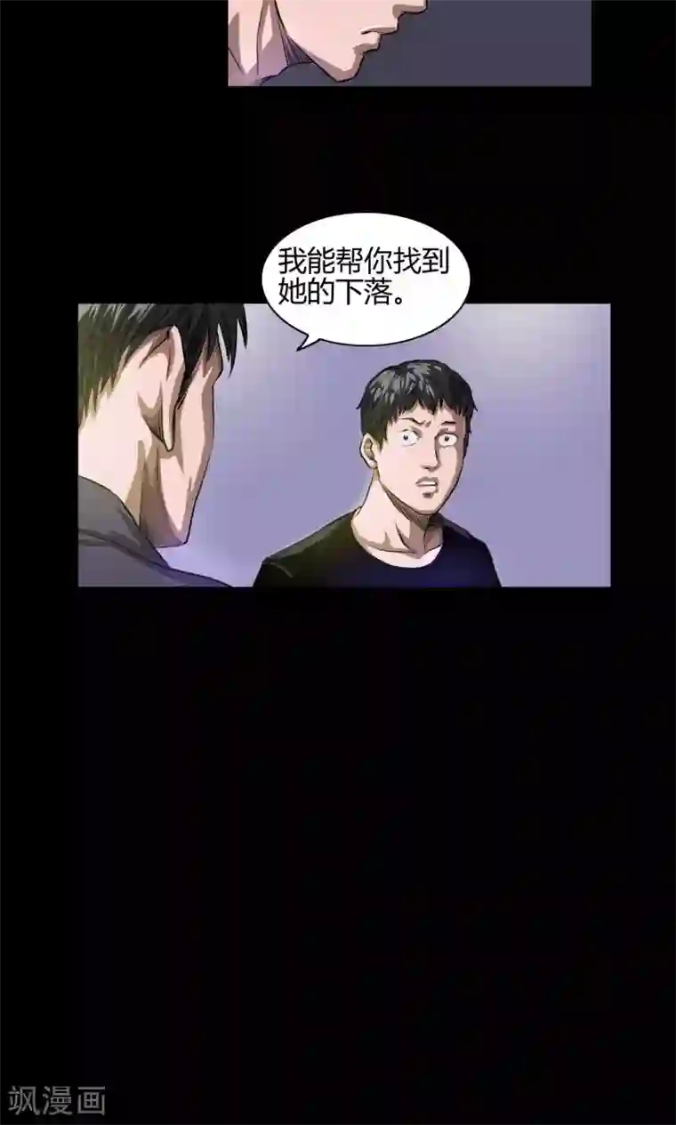 缉凶第19话 刑警队长