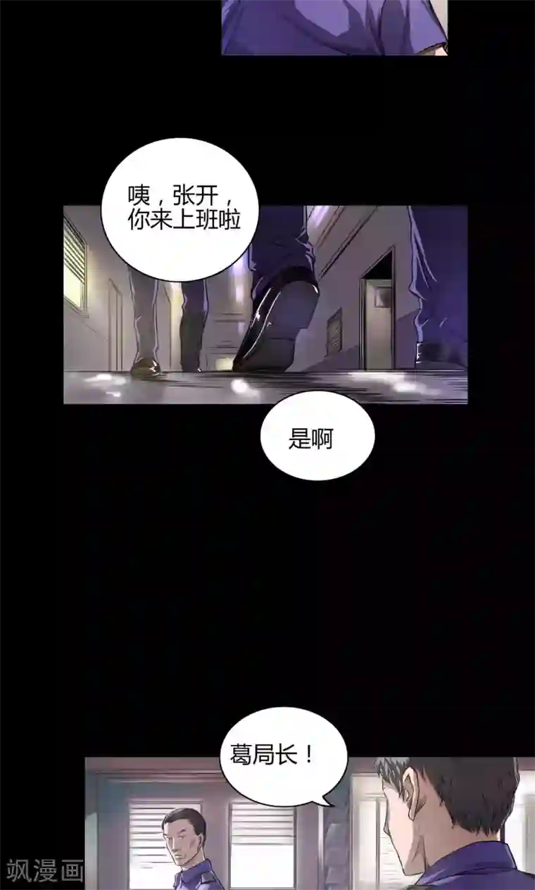 缉凶第19话 刑警队长