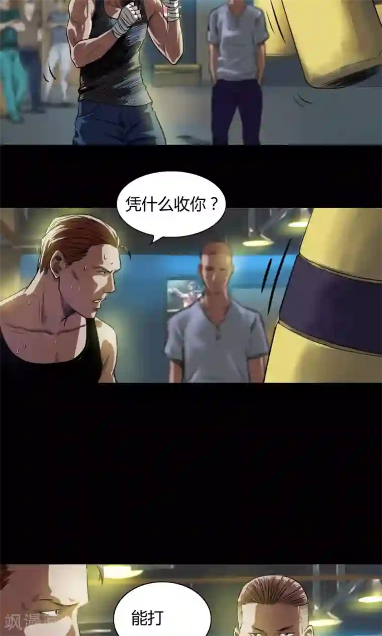 缉凶第19话 刑警队长