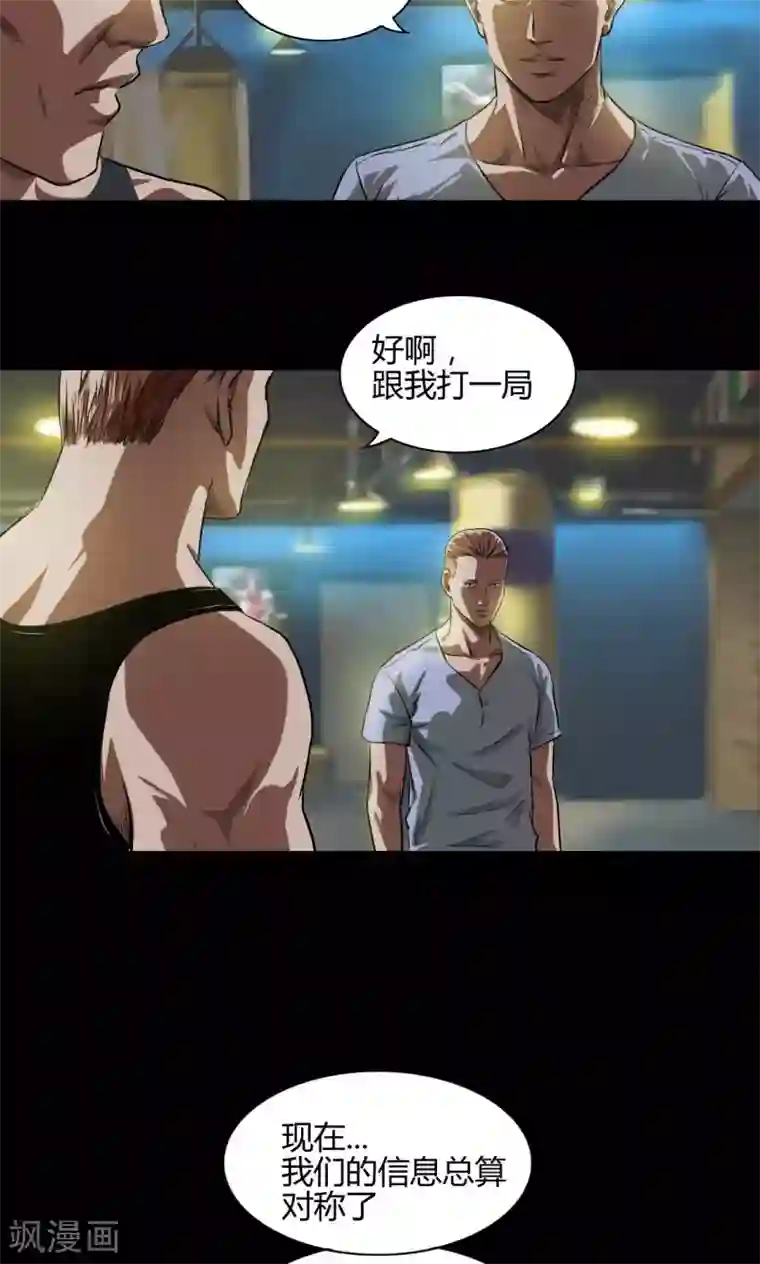 缉凶第19话 刑警队长