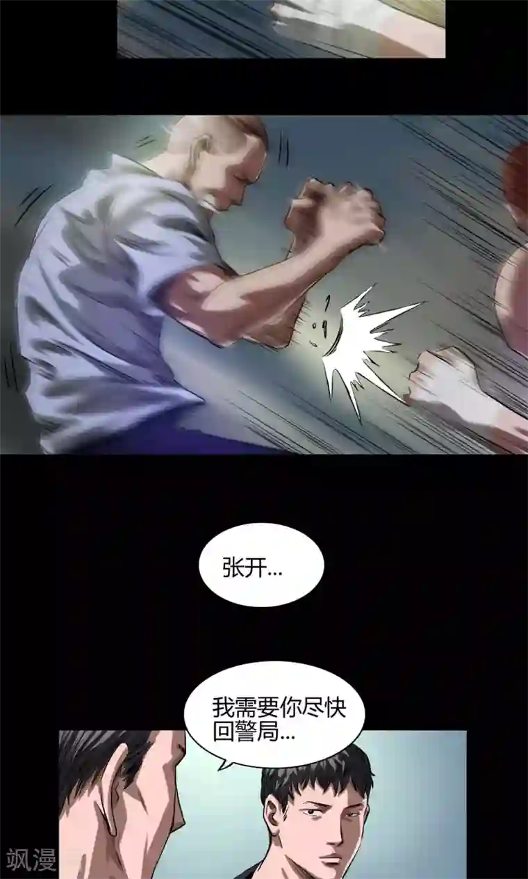 缉凶第19话 刑警队长