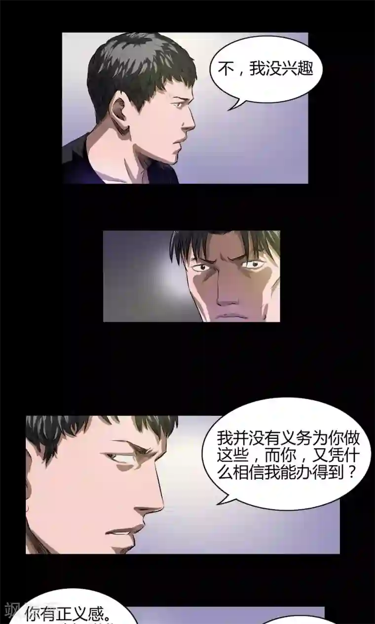 缉凶第19话 刑警队长