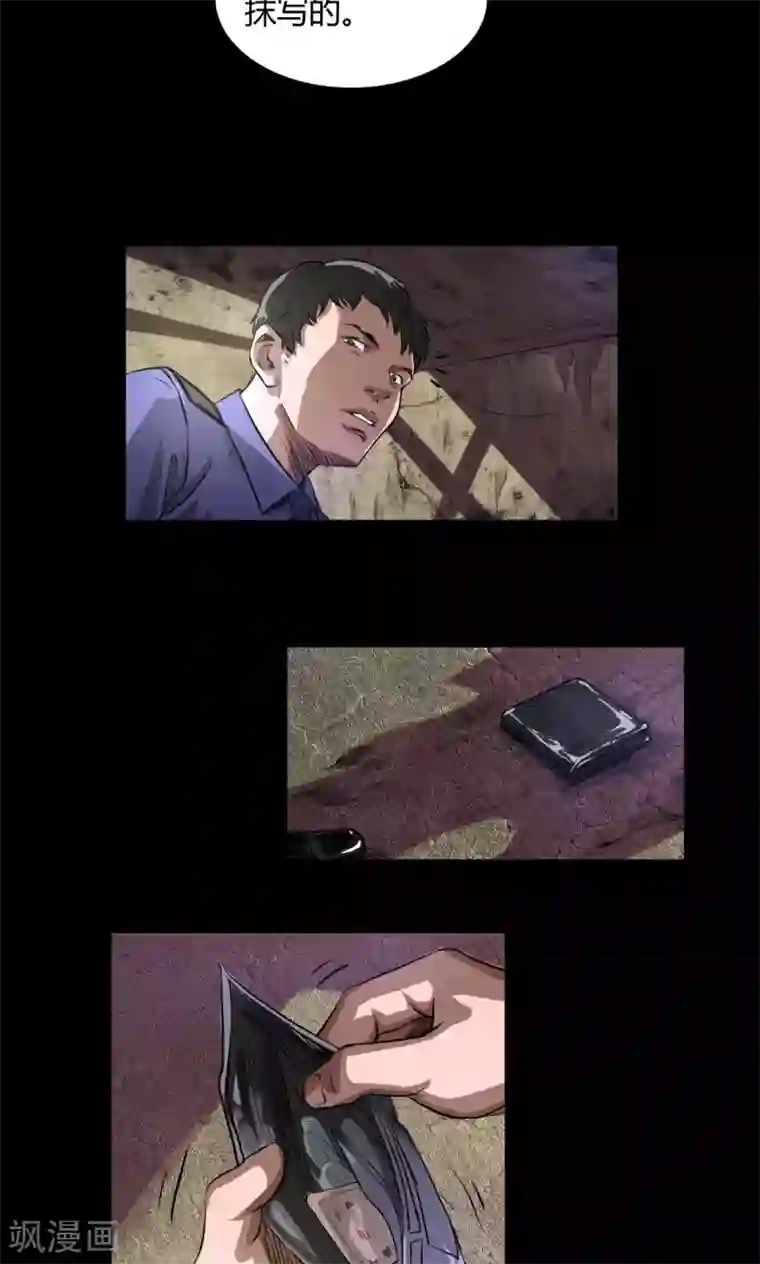 缉凶第20话 新的命案