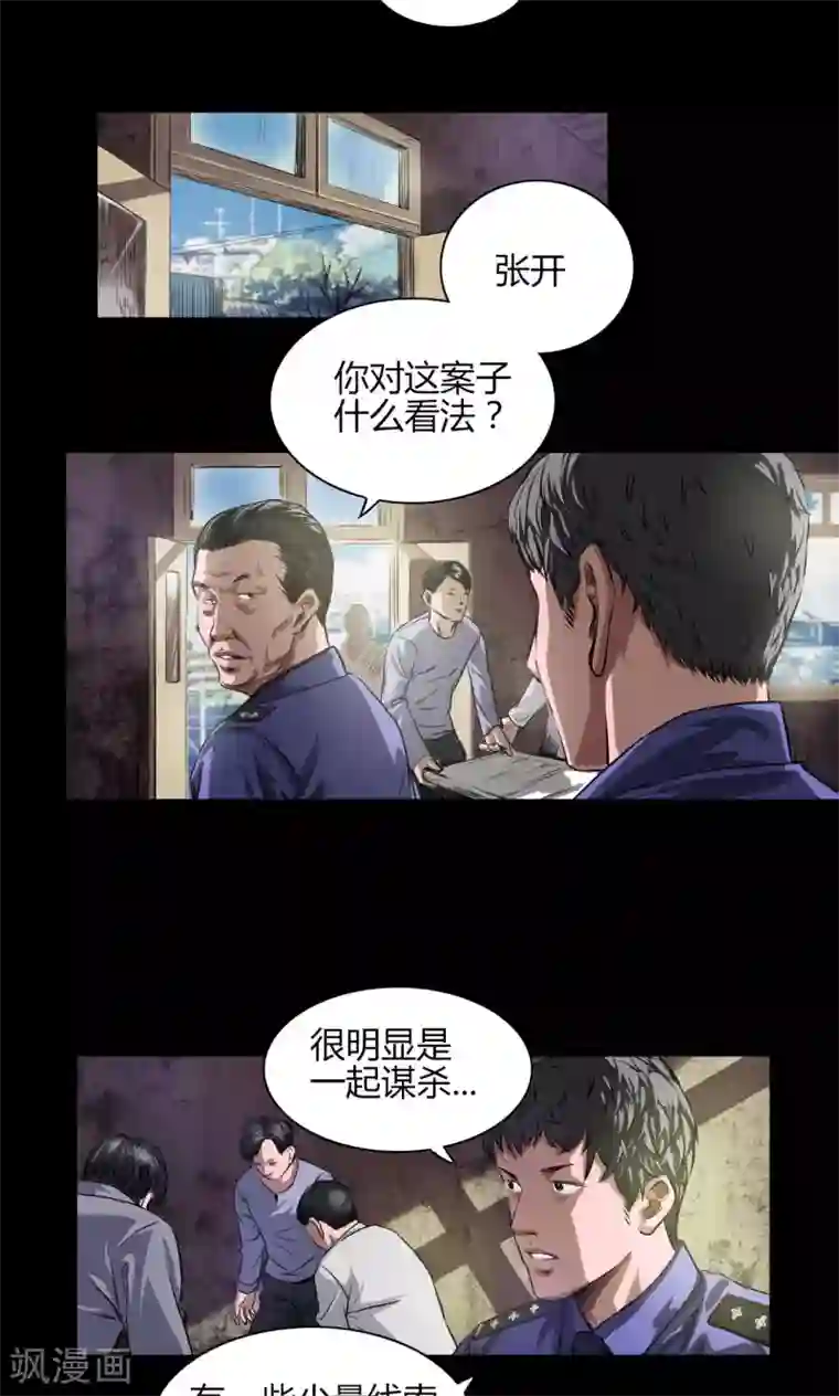 缉凶第21话 线索