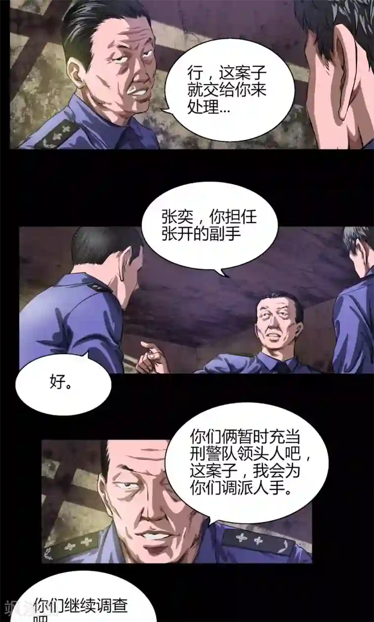 缉凶第21话 线索