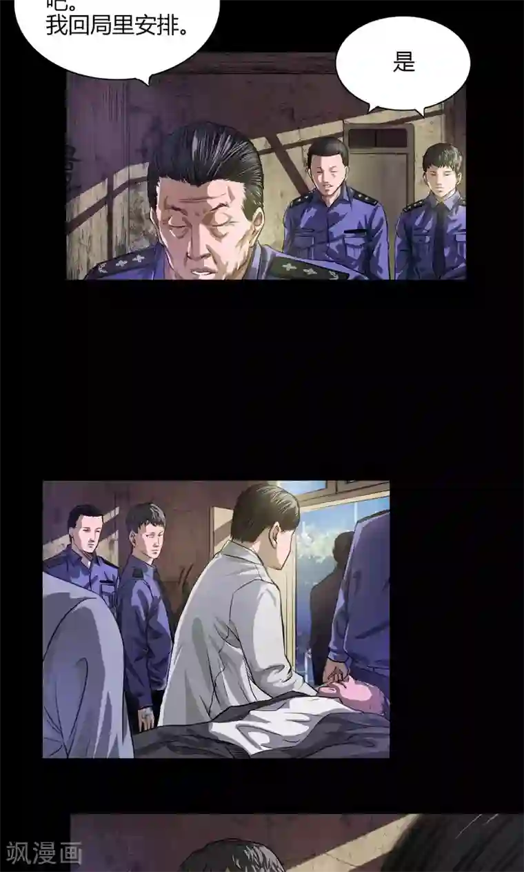 缉凶第21话 线索