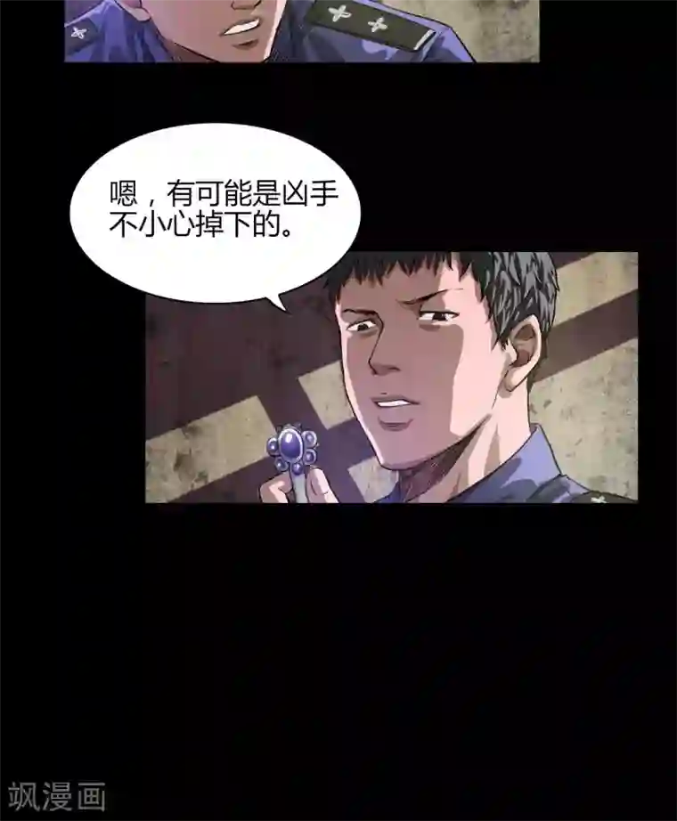 缉凶第21话 线索