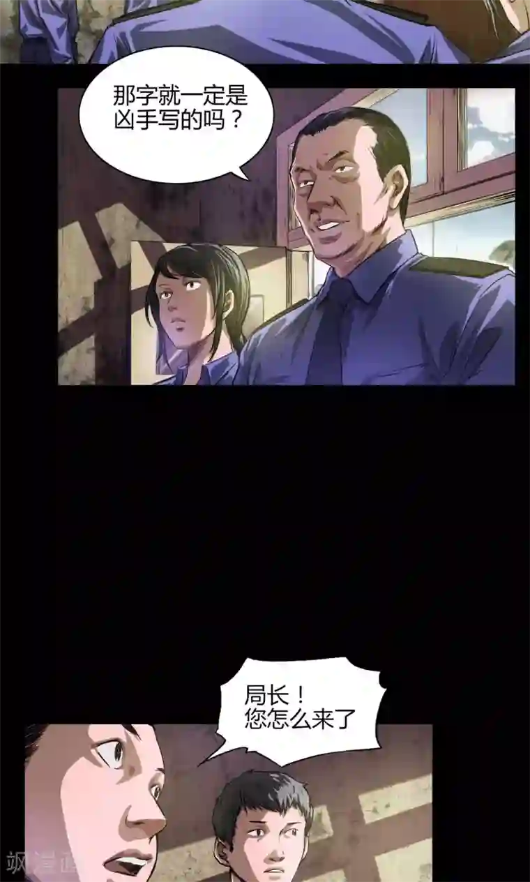 缉凶第21话 线索