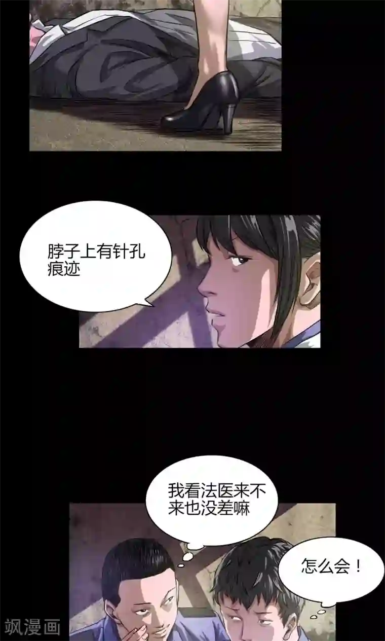 缉凶第21话 线索