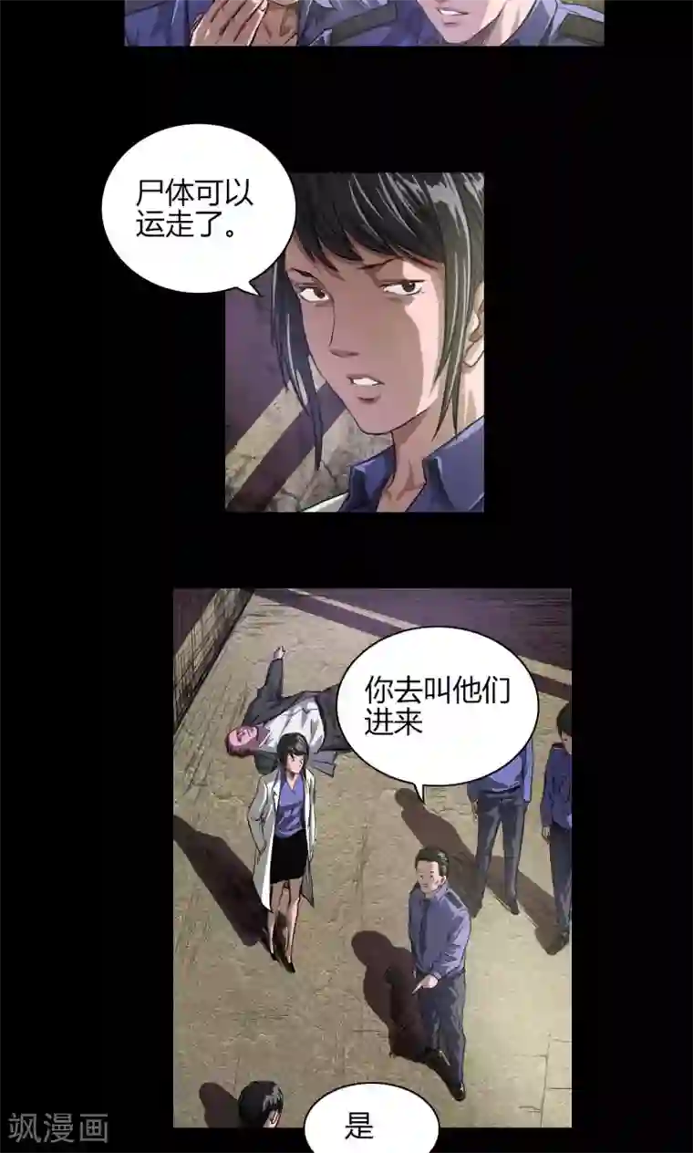 缉凶第21话 线索