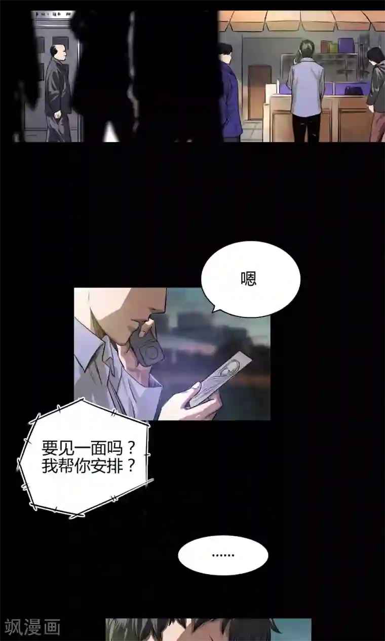 缉凶第22话 身份