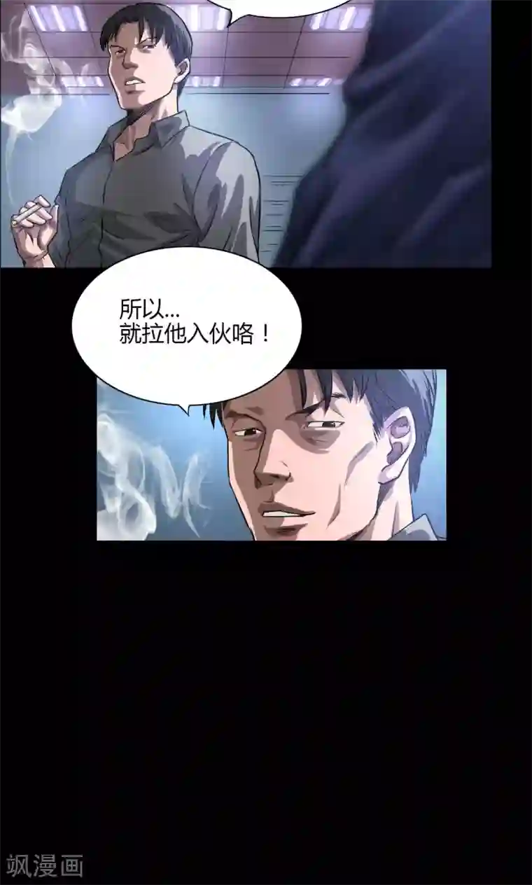 缉凶第22话 身份