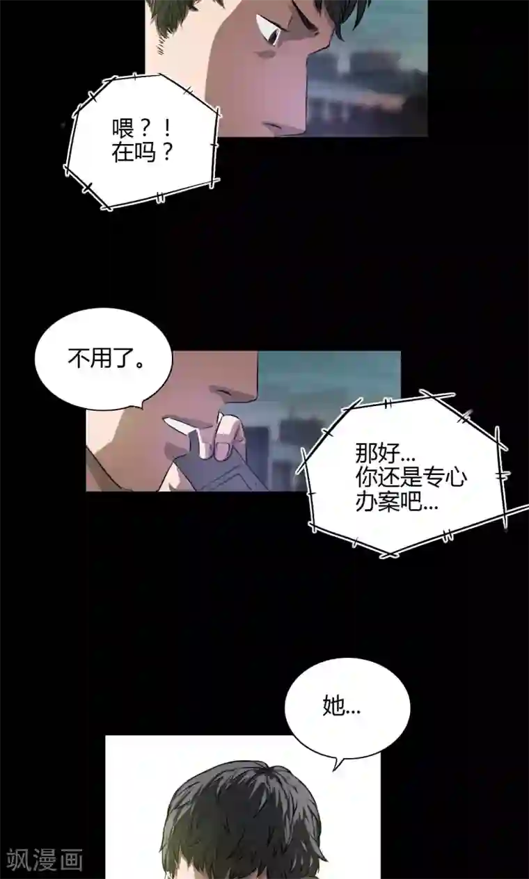 缉凶第22话 身份