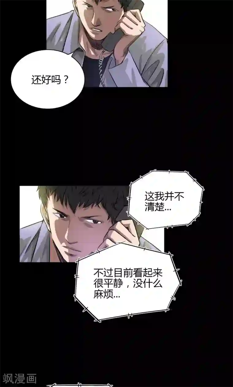 缉凶第22话 身份