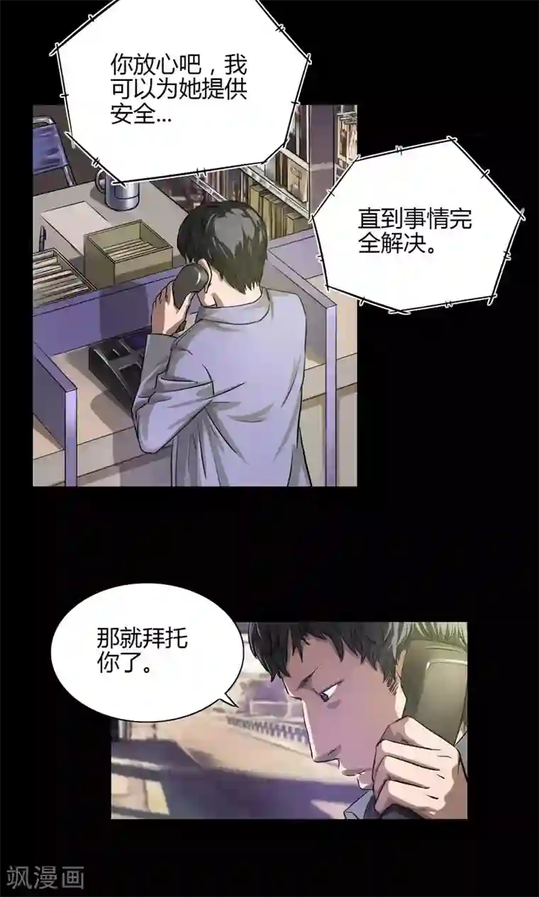 缉凶第22话 身份