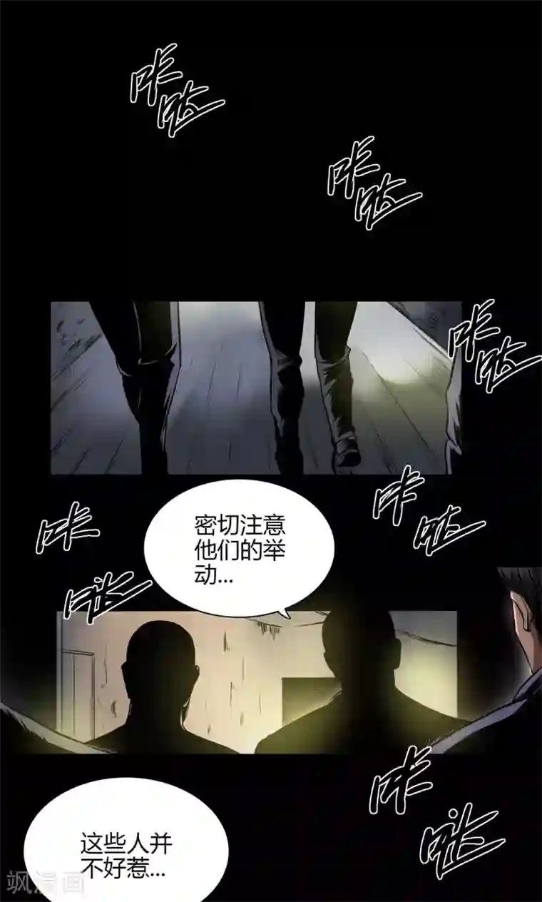 缉凶第23话 火拼