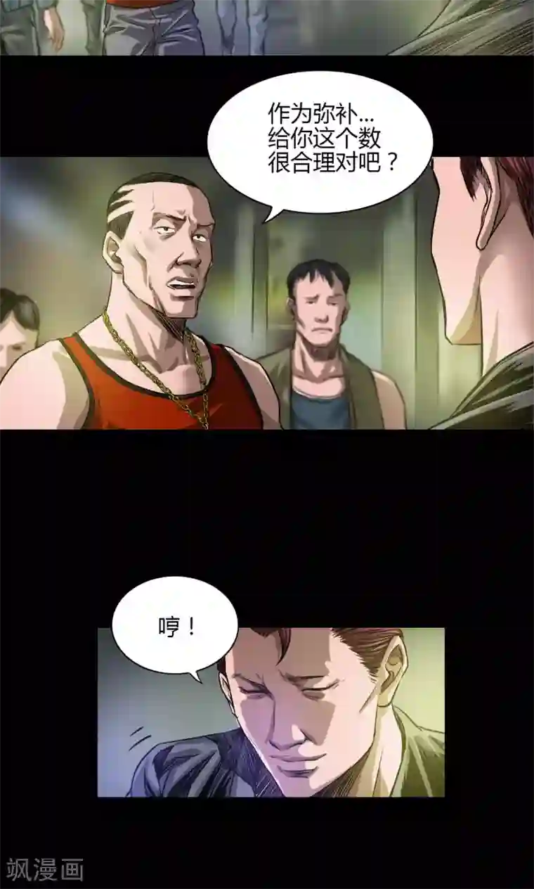 缉凶第23话 火拼