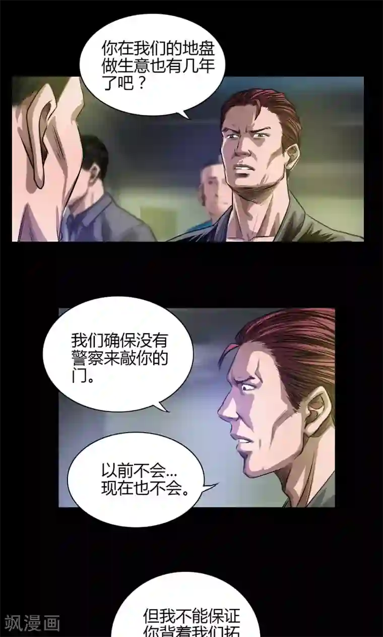 缉凶第23话 火拼