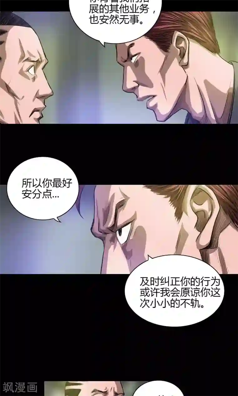 缉凶第23话 火拼