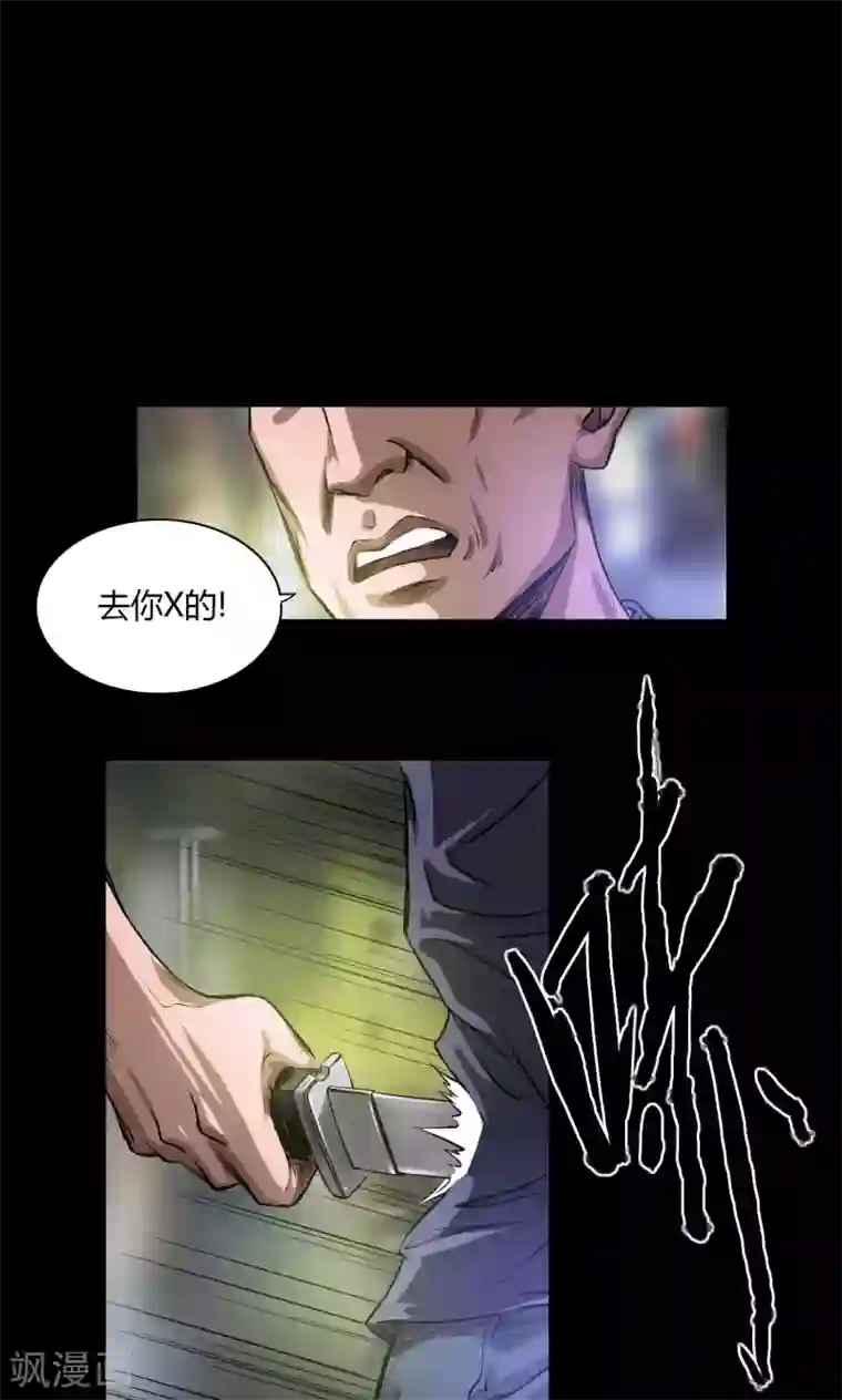 缉凶第23话 火拼