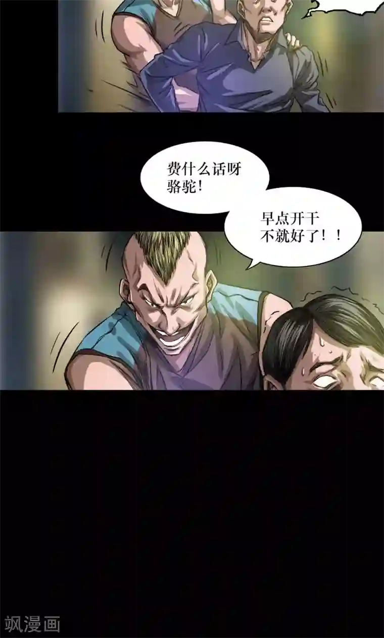 缉凶第23话 火拼