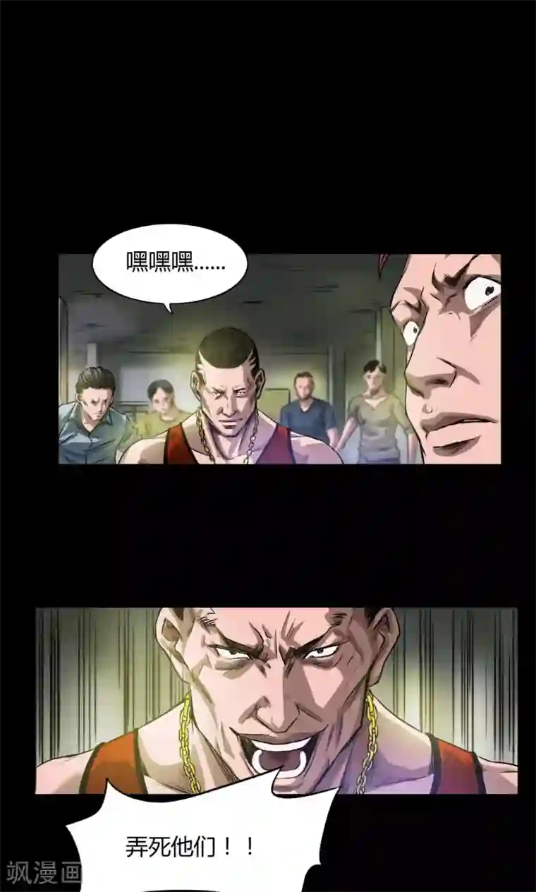 缉凶第23话 火拼