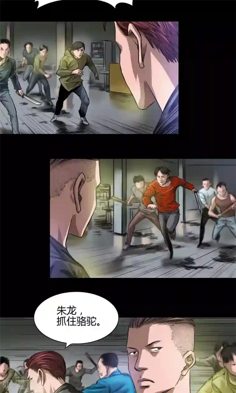 缉凶第23话 火拼