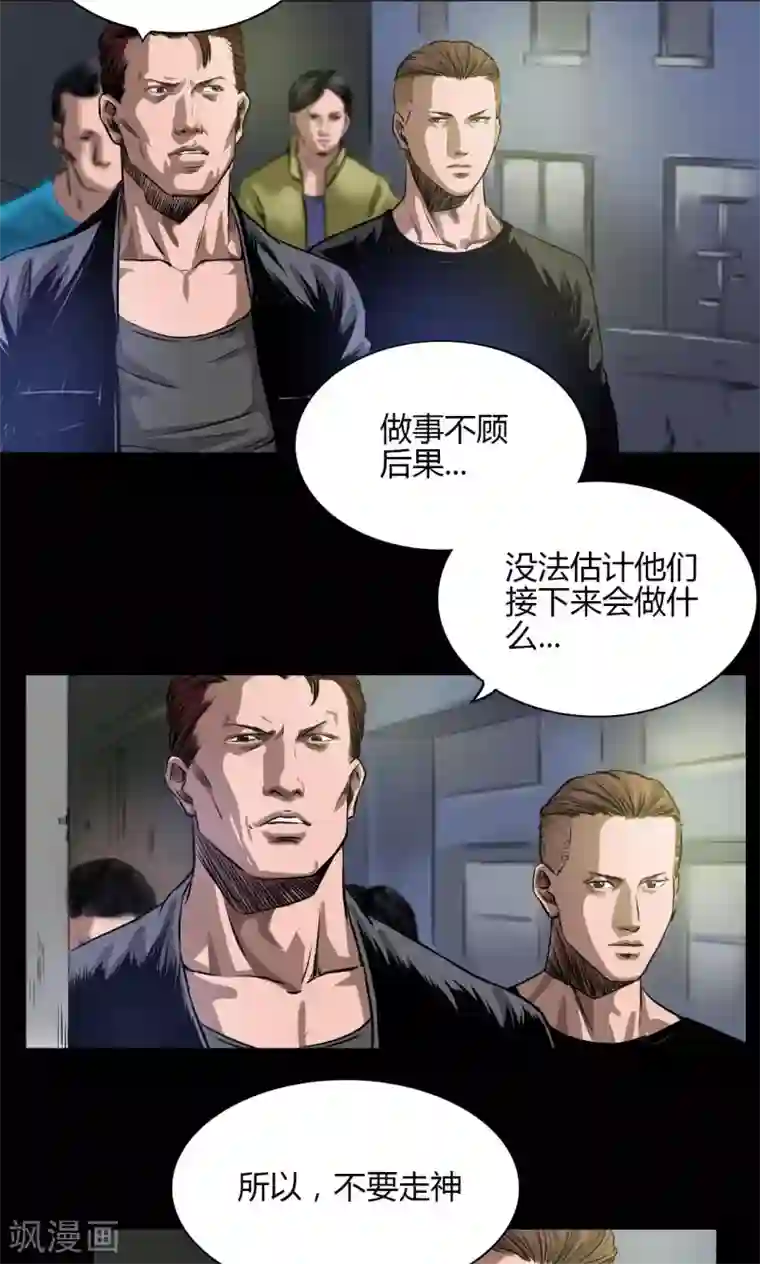 缉凶第23话 火拼