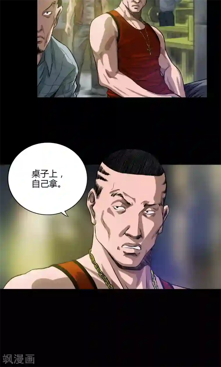 缉凶第23话 火拼