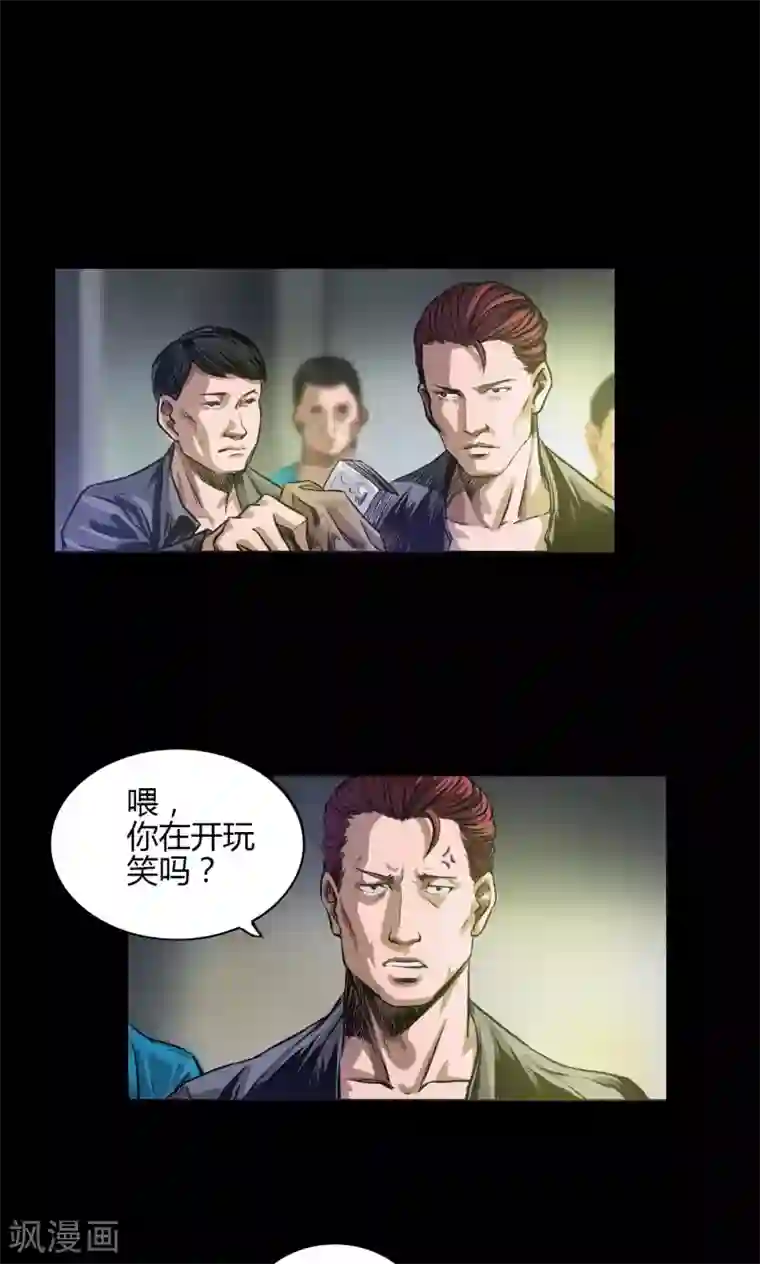 缉凶第23话 火拼