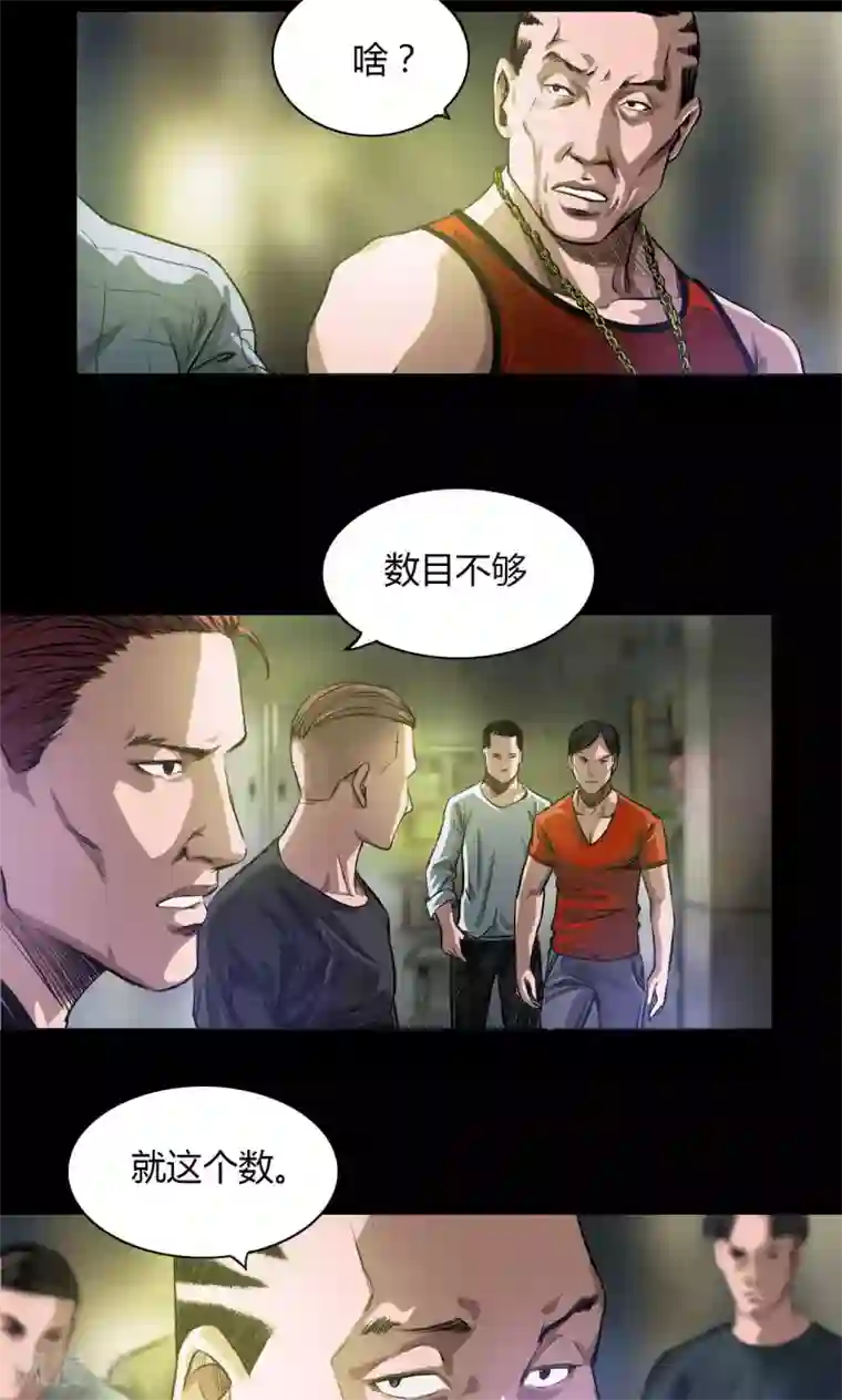缉凶第23话 火拼