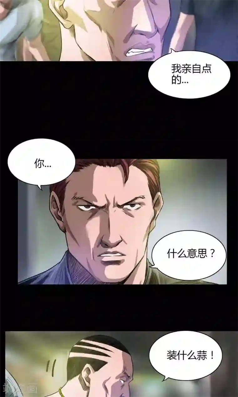 缉凶第23话 火拼