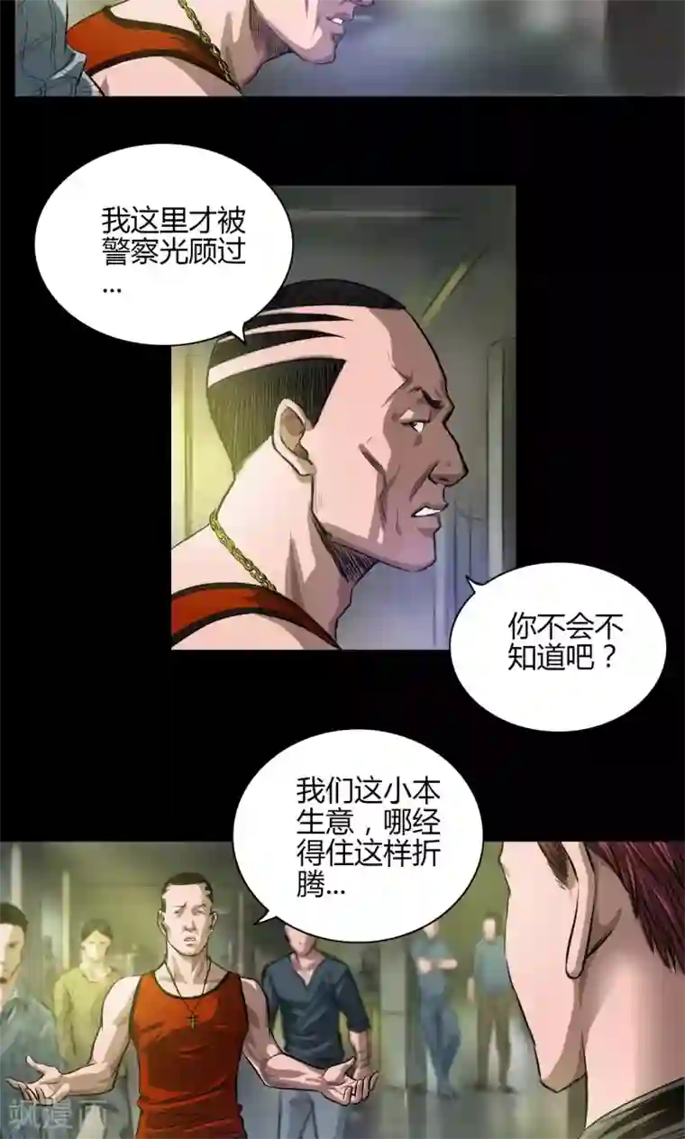 缉凶第23话 火拼