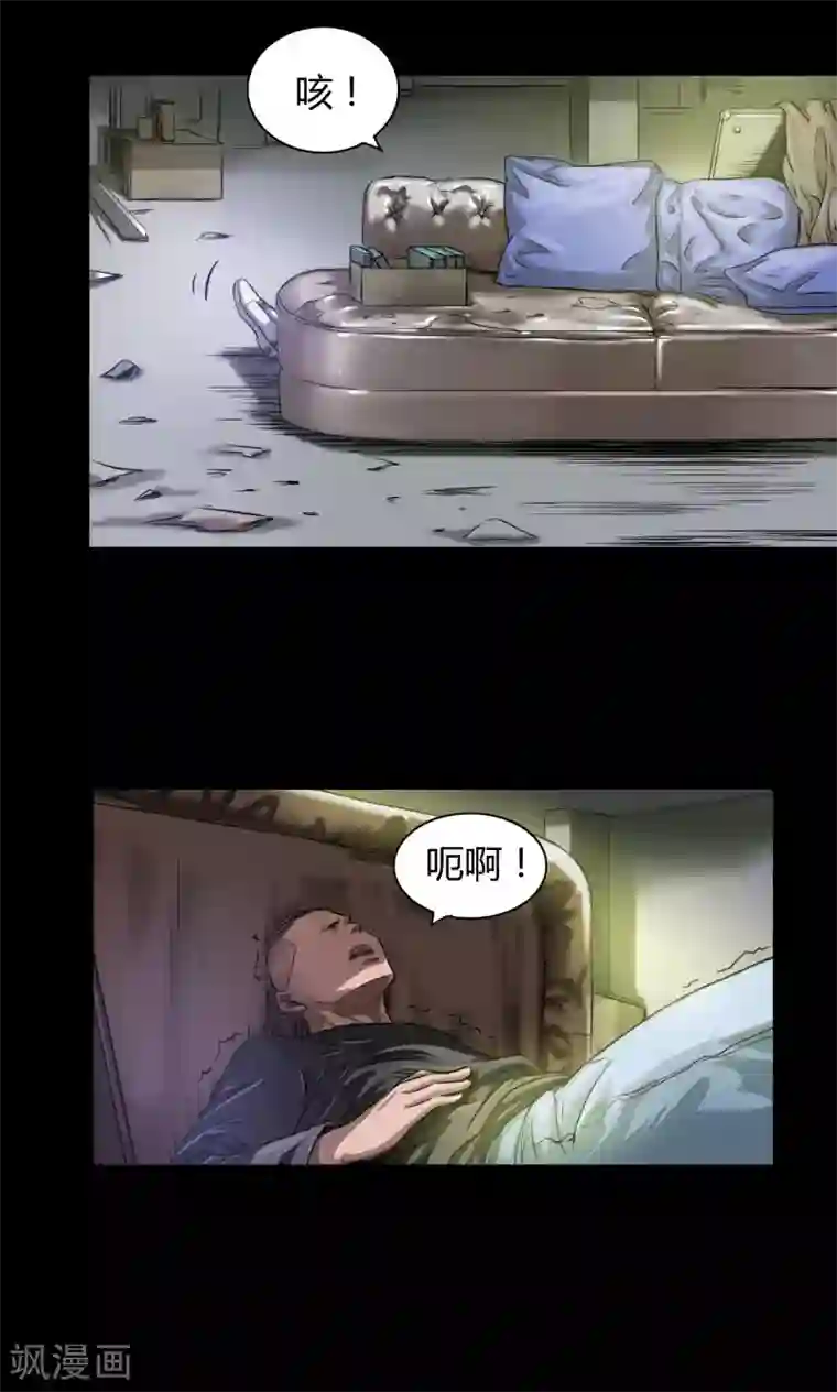 缉凶第24话 命悬一线