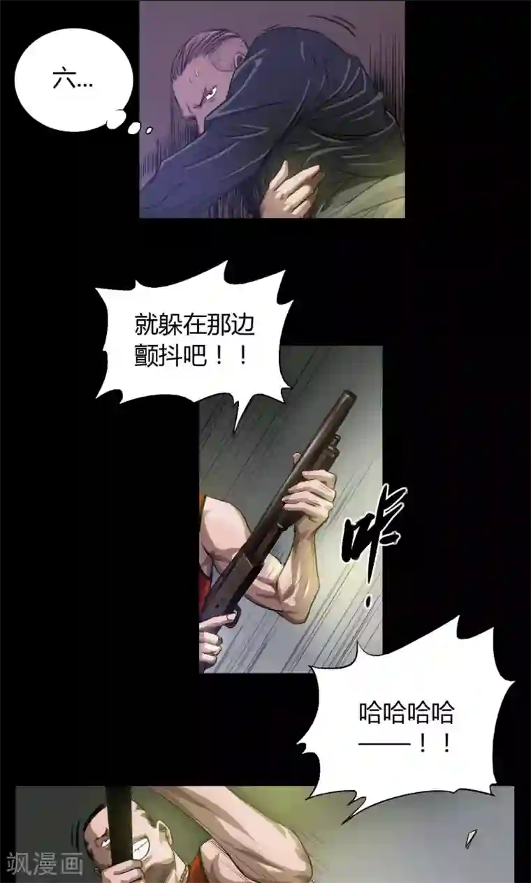 缉凶第24话 命悬一线