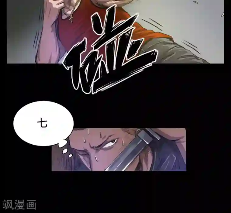 缉凶第24话 命悬一线