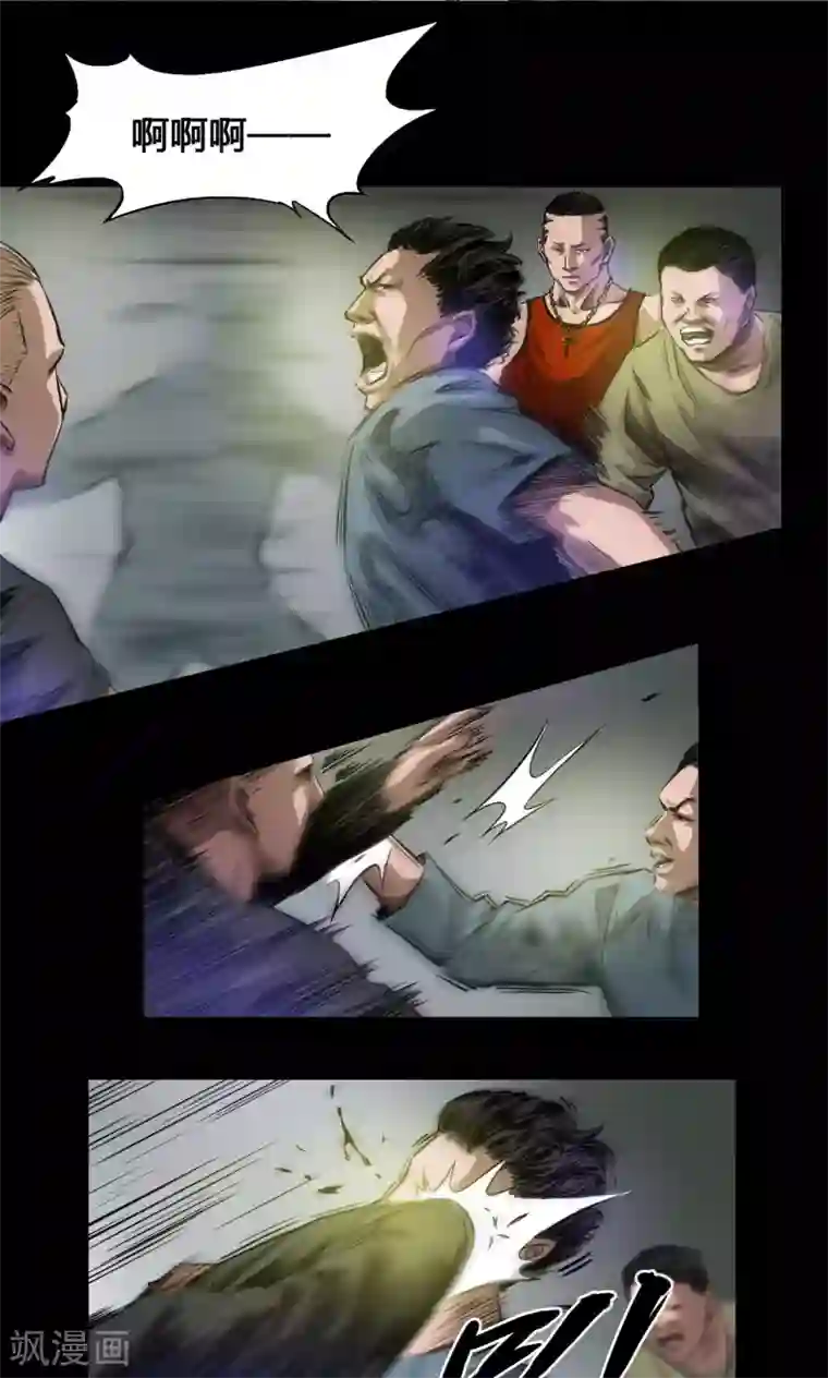 缉凶第24话 命悬一线