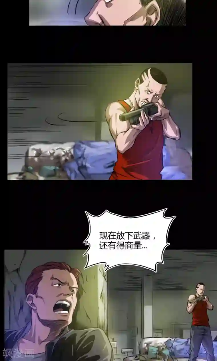 缉凶第25话 飞刀