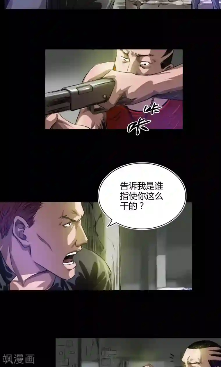 缉凶第25话 飞刀