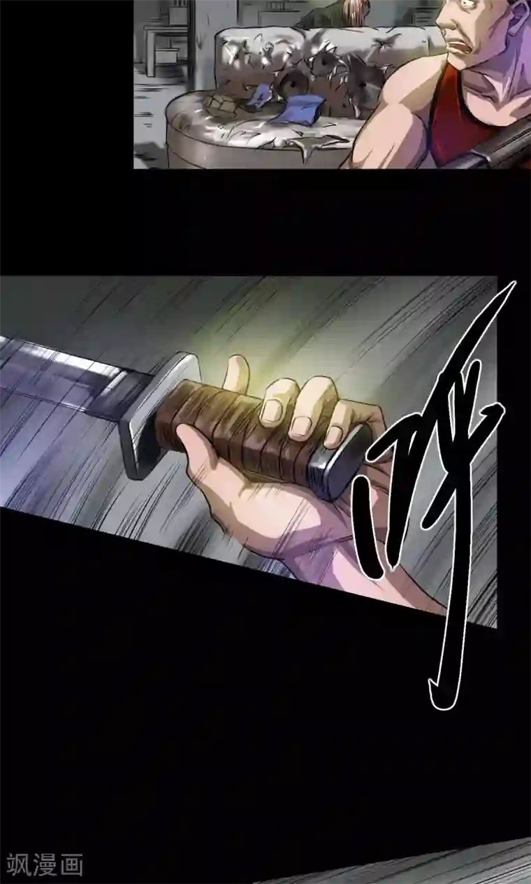 缉凶第25话 飞刀