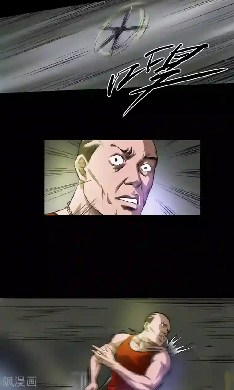 缉凶第25话 飞刀