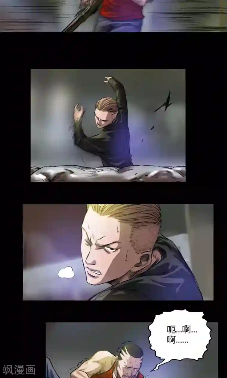 缉凶第25话 飞刀