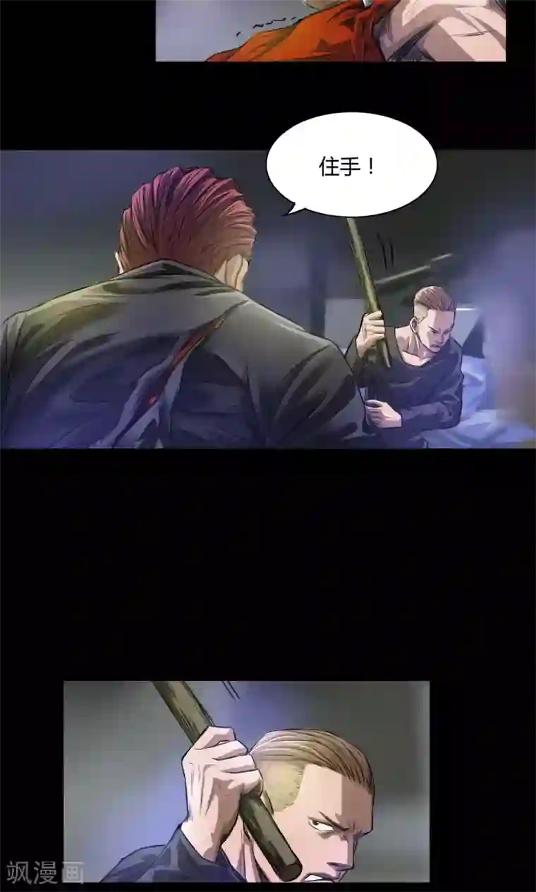 缉凶第25话 飞刀