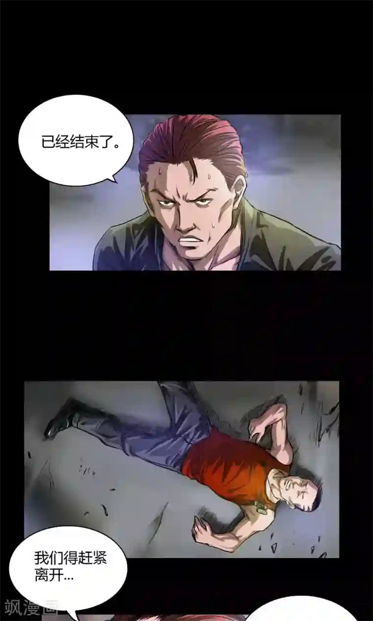 缉凶第25话 飞刀