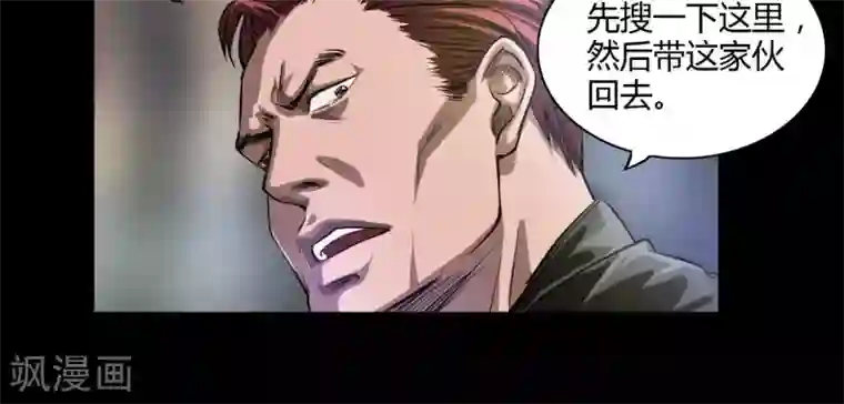 缉凶第25话 飞刀