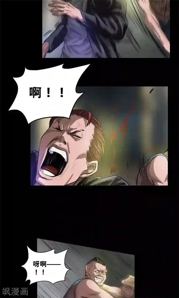 缉凶第25话 飞刀