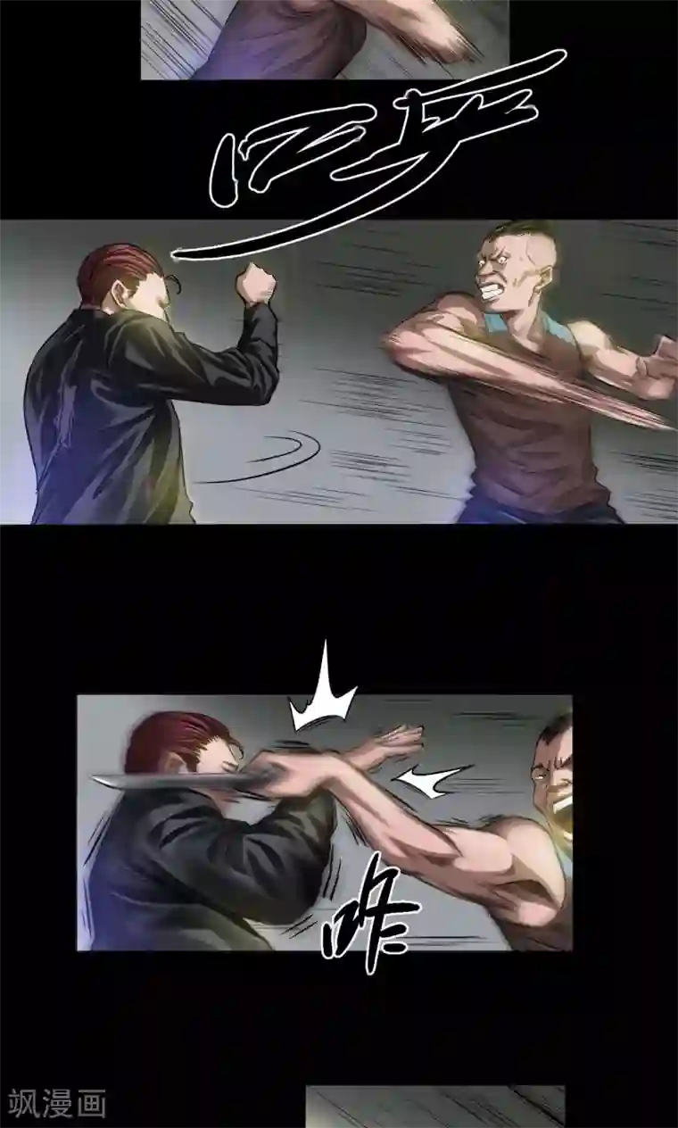 缉凶第25话 飞刀