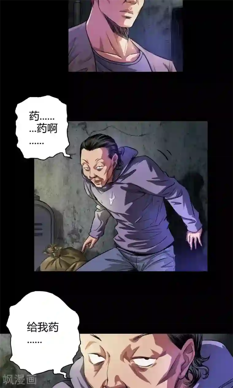 中文全彩茂男恩赐一炮第26话 红色魅魔